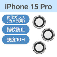 iPhone15Pro/15ProMax カメラフィルム 強化ガラス シルバー PM-A23CFLLGRSV エレコム 1個（直送品）