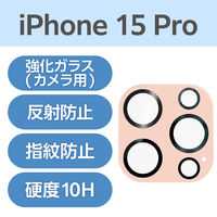 iPhone15 Pro カメラフィルム ガラス フレーム付 強化ガラス  ピンク PM-A23CFLLP1PN エレコム 1個（直送品）