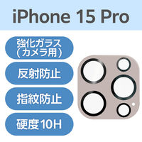 iPhone15 Pro カメラフィルム ガラス フレーム付 強化ガラス ラベンダー PM-A23CFLLP1PU エレコム 1個（直送品）