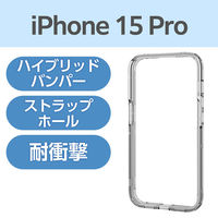 iPhone15 Pro ケース バンパー 衝撃吸収 MagSafe充電可 クリア PM-A23CHVBCR エレコム 1個（直送品）