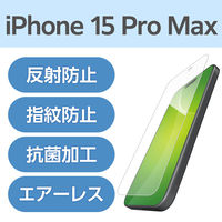 iPhone15 Pro Max フィルム アンチグレア 抗菌 ハードコート 指紋防止 PM-A23DFLF エレコム 1個（直送品）