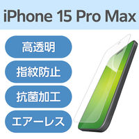 iPhone15 Pro Max フィルム 高透明 抗菌 ハードコート 指紋防止 PM-A23DFLFG エレコム 1個（直送品）