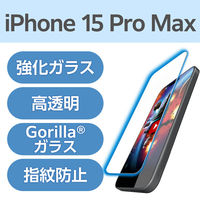 iPhone15 Pro Max ガラスフィルム ブルーライトカット ゴリラ PM-A23DFLGAROBL エレコム 1個（直送品）