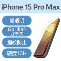 iPhone15 Pro Max ガラスフィルム ゴリラ ダイヤモンドコート PM-A23DFLGDCO エレコム 1個（直送品）