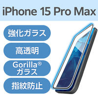 iPhone15 Pro Max ガラスフィルム ブルーライトカット ゴリラ PM-A23DFLGFOBL エレコム 1個（直送品）