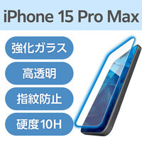 iPhone15 Pro Max ガラスフィルム ブルーライトカット 強化ガラス PM-A23DFLGGBL エレコム 1個（直送品）