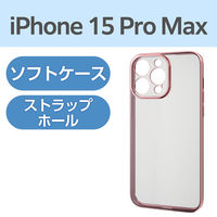 iPhone15 Pro Max ケース ソフト ピンクゴールド PM-A23DUCTMKPN エレコム 1個（直送品）