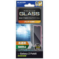 Galaxy Z Fold5 ガラスフィルム 高透明 強化ガラス 表面硬度10H 指紋防止 PM-G235FLGG エレコム 1個（直送品）