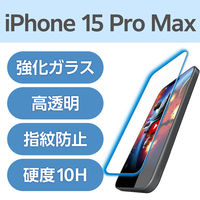 iPhone15 Pro Max ガラスフィルム 光反射軽減 ブルーライトカット PM-A23DFLGARBL エレコム 1個（直送品）