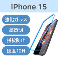 iPhone15 ガラスフィルム 高透明 光反射軽減 ブルーライトカット PM-A23AFLGARBL エレコム 1個（直送品）