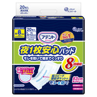 アテント 大人用おむつ 夜1枚安心パッド  8回  20枚:（1パック×20枚入）エリエール 大王製紙