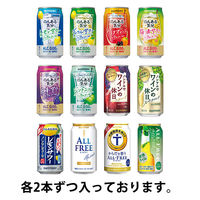 サントリー ノンアルコール チューハイ 飲み比べ 乾杯まとめ売りノンアルチューハイセット 12種アソートセット 1箱(24本) ロハコ限定