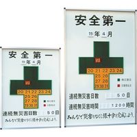 日本統計機 安全表示板SI-600 SI-600 1台 123-5952（直送品）
