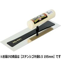 アローライン ステンシゴキ鏝 0.5mm 195mm 606195 1丁（直送品）