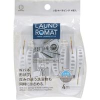 小久保工業所 KOKUBO LAUND ROMAT U型Wバネピンチ4個入 KL-199 1個(4個) 353-4249（直送品）
