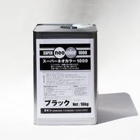 ターナー色彩 ターナー スーバーネオカラー1000ブラック16KG SN161031 1缶 226-0913（直送品）