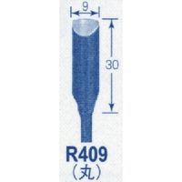 東京オートマック オートマック 高級手打刃(丸刃、幅9ミリ) R409 1本 852-1792（直送品）