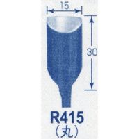 東京オートマック オートマック 高級手打刃(丸刃、幅15ミリ) R415 1本 852-1793（直送品）