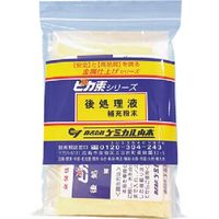 ケミカル山本 ピカ素#後処理剤補充粉末【仕上剤】 25g×50袋 YD-AH-50 1パック(50袋) 205-8749（直送品）