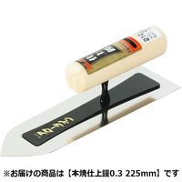 アローライン 本焼仕上鏝 0.3mm 225mm 623225 1丁（直送品）