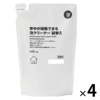 無印良品 家中が掃除できる 泡クリーナー 詰替え 450mL 1セット（4個） 良品計画