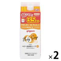 ピジョン 全身泡ソープ しっとり 3.5回分 詰め替え用 1400ml 1セット（2個）