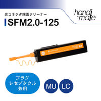 精工技研 光コネクタクリーナー(プラグ・レセプタクル兼用) SFM2.0-125 1個（直送品）