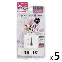 KOJI（コージー） クイッククリスタルコートII 10ml 5個 コージー本舗