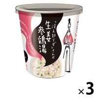 「冷え知らず」さんの生姜参鶏湯カップ 3カップ 永谷園