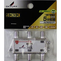 DXアンテナ 5分配器 4K8K対応 14-0216 1個（直送品）