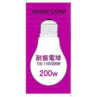 アサヒ 耐振電球 200W/クリア/E26 16-4077 1個（直送品）