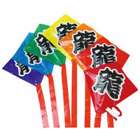 郷土玩具「相良凧（火 男）」【 送料確認用出品 】 池田工業社 7連凧 42830 1セット(2個)（直送品） - アスクル