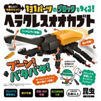 シルバーバック ヘラクレスオオカブト 11625 1個（直送品）