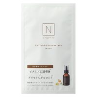 N organic（エヌオーガニック） エンリッチ＆コンセントレートマスク