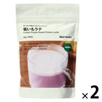 無印良品 おうちで味わうカフェメニュー 紫いもラテ ９８ｇ 1セット（1袋×2） 良品計画