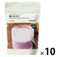 無印良品 おうちで味わうカフェメニュー 紫いもラテ ９８ｇ 1セット（1袋×10） 良品計画