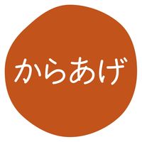 ＨＥＩＫＯ グルメシール 70片入 からあげ 007063151 1セット(1束入×10束 合計10束)（直送品）