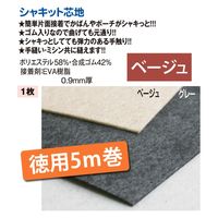 日本紐釦貿易 弾力のある手触り 片面接着 シャキット芯地 0.9mm厚 約53x5m巻
