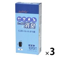 においカット ポリ袋 増量 大容量 120枚入 3個 トリックスデザイン ゴミ袋　半透明