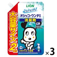 シュシュット！犬用 オシッコ・ウンチ専用 消臭＆除菌 国産 詰め替え 大容量 480ml 3個 ライオン