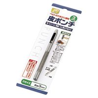 エコー金属 皮ポンチ３ｍｍ 0547-087 1箱（12個入）（直送品）