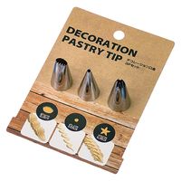 エコー金属 デコレーション口金 3Pセット 0799-215 1セット(10個)（直送品）