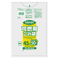 船橋市指定袋 可燃 45L 半透明 50枚 0.025mm G-J5 1袋（50枚入）日本サニパック