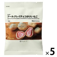 無印良品 不揃い アールグレイチョコがけいちご 50g 1セット（1袋×5） 良品計画