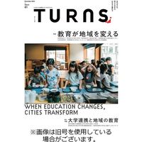 TURNS（ターンズ） 2024/02/20発売号から1年(7冊)（直送品）