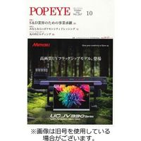 POP EYE（ポップアイ） 2024/02/15発売号から1年(6冊)（直送品）