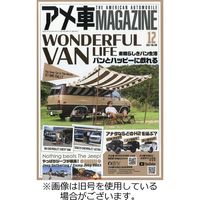 アメ車マガジン 2024/08/16発売号から1年(4冊)（直送品） - アスクル