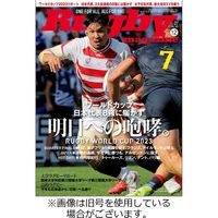 ラグビーマガジン2024/02/24発売号から1年(12冊)（直送品）