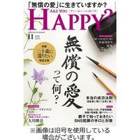 Are You Happy？（アーユーハッピー） 2024/02/29発売号から1年(12冊)（直送品）