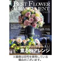 ベストフラワーアレンジメント 2024/02/16発売号から1年(4冊)（直送品）